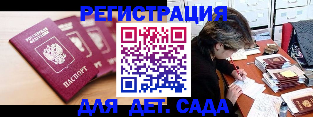 купить прописку в Черкесске