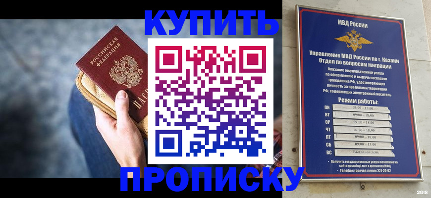 временная регистрация поиск в Черкесске