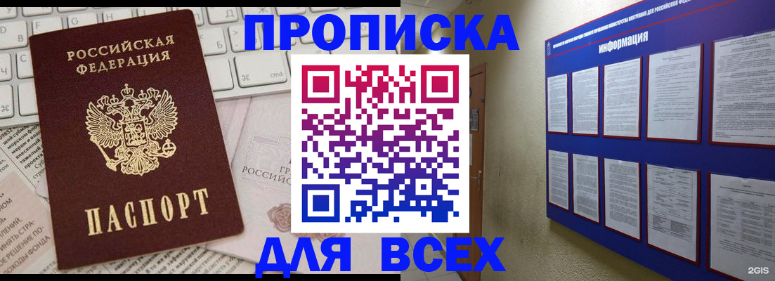 регистрация для школы в Черкесске