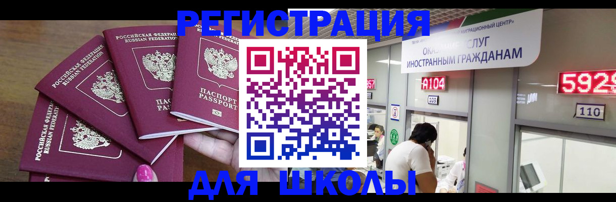 временная прописка в Черкесске